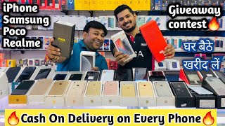 सबसे सस्ता S9 मात्र ₹8500| IPhone Xr मात्र ₹28000| Note 9 Pro मात्र ₹8500| Cash On Delivery