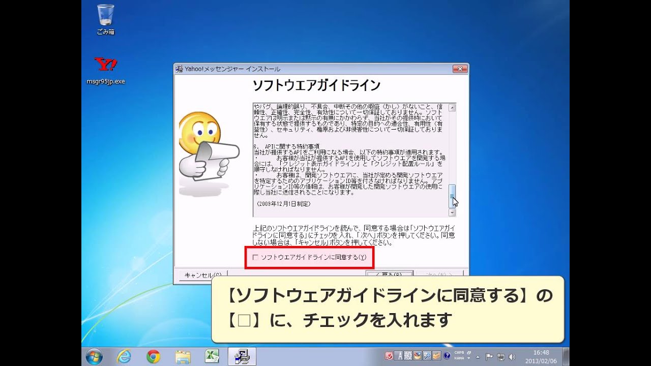 Yahoo メッセンジャーをインストールする Youtube Yahoo メッセンジャーをインストールする Youtube