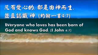 活出爱 live out love - 诗歌 song