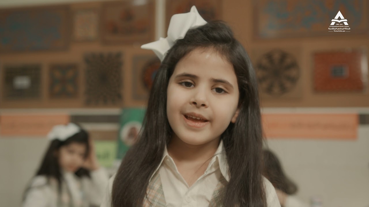 كليب أنت المنى | أداء طلاب و طالبات شركة مدارس المتقدمة