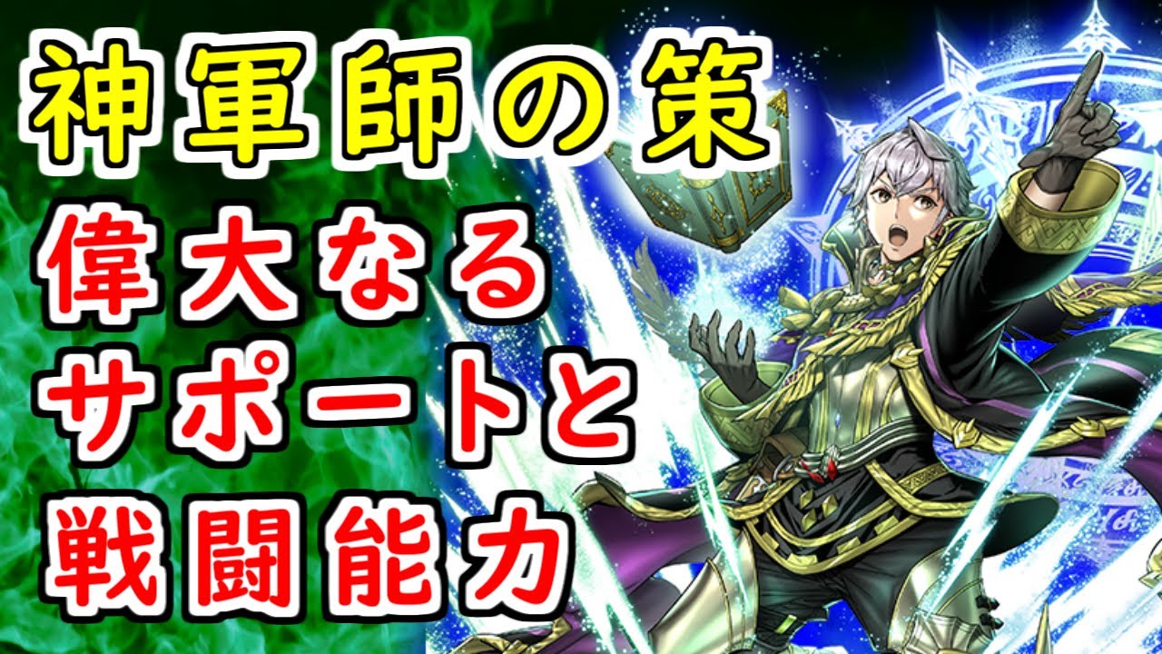 FEH_1166】伝承ルフレ、使ってみた （ 偉大なるサポートと戦闘能力