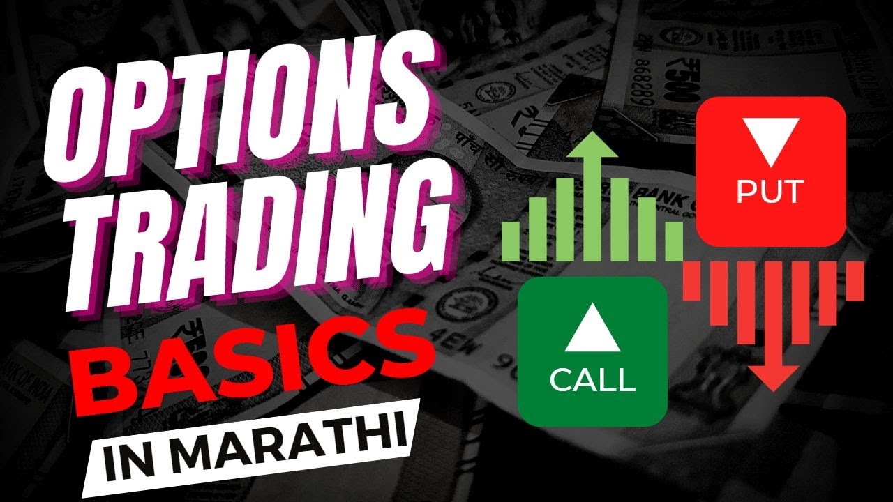 Option Trading Basics in Marathi
