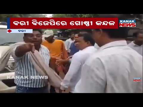 Odisha BJP Factional Fight | Two Groups Clash During Minister’s Flood Visit In Bari