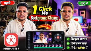 1 Click Me Video Ka Background Change Kare | KineMaster Editing🔥 screenshot 4