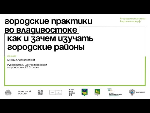 Как и зачем изучать городские районы