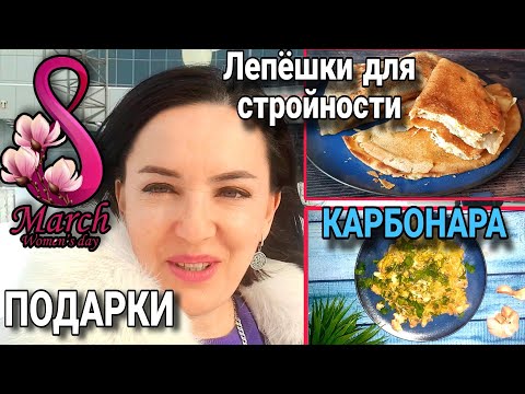 Покупки Рив Гош / Лепёшки и ПАСТА без МУКИ и МАКАРОН