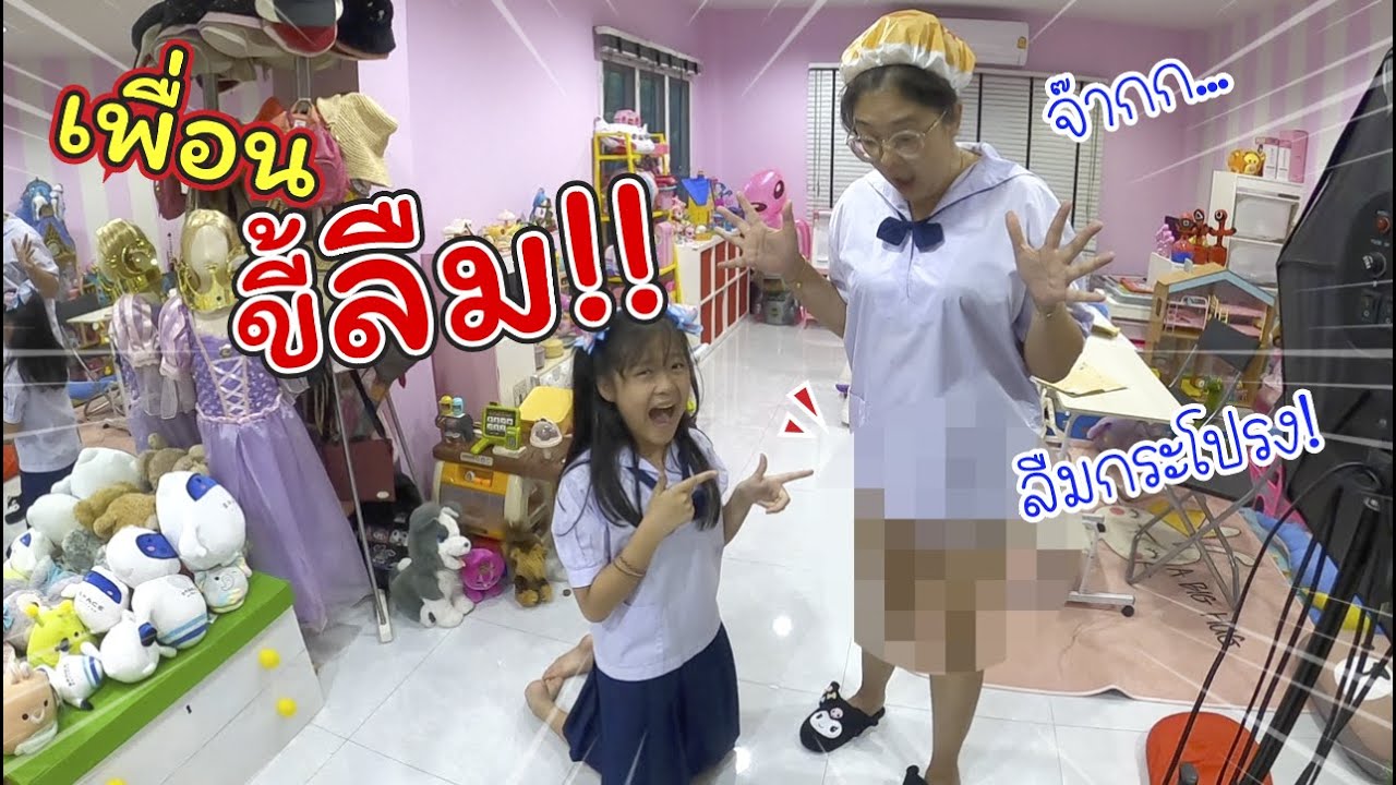 เพื่อนขี้ลืม!! | ละครสั้นหรรษา | แม่ปูเป้ เฌอแตม Tam Story