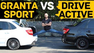 Lada Granta Sport vs Lada Granta Drive Active | ЧТО В НИХ СПОРТИВНОГО?
