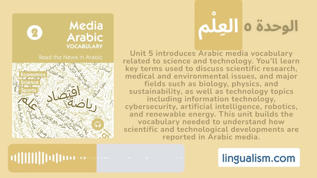 Media Arabic Vocabulary - Book 2 | Unit 5: Science and Technology