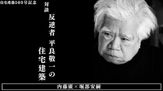 積算ポケット手帳