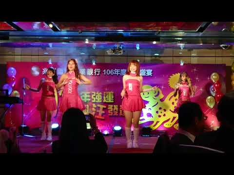 2018-01-30_兆豐資訊處尾牙- 舞蹈表演