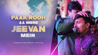 Video thumbnail of "Paak Rooh aa Mere Jeevan Mein || ankur narula ministry || Worshipper Peter official"