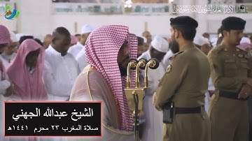 رب السماوات والأرض وما بينهما الرحمن ...) تلاوة خاشعة للشيخ عبدالله الجهني