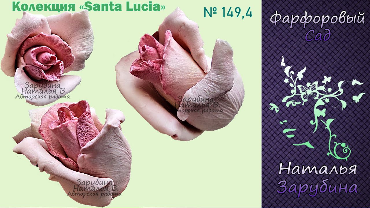 149,4 Модель из коллекции "Санта Лючия"