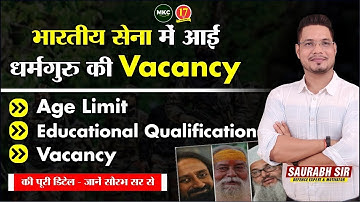 Indian Army Religious Teacher Vacancy 2024 | Army JCO RT धर्म गुरु भर्ती 2024 | Agniveer Army Bharti