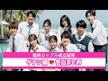 ダナン編 最終回 告白シーンまとめとカップル成立結果まとめ ダナン編 最終回 告白シーンまとめとカップル成立結果まとめ