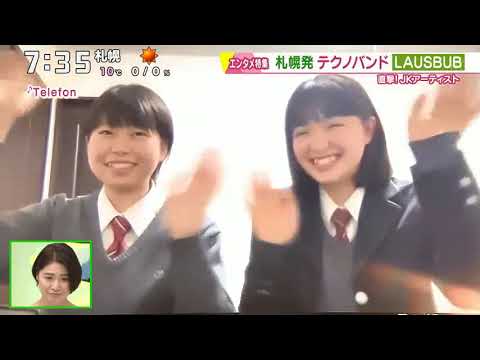 イチモニ エンタメ特集 - Lausbub 20210315