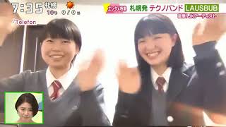 イチモニ エンタメ特集 - Lausbub 20210315