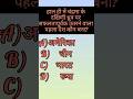#shorts #viral #gkinhindi