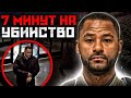 Трагическая история семьи Бабер-Бей | Камеры Наблюдения | Звонок 911