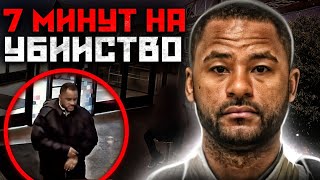 картинка: Трагическая история семьи Бабер-Бей… Камеры Наблюдения. Звонок 911