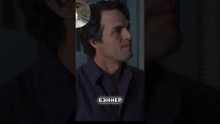 Доктор Бэннер и Халк  Невероятная трансформация! #funny