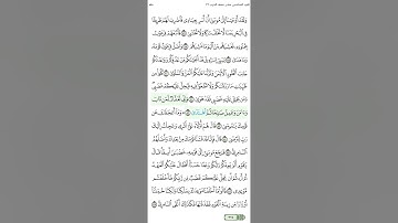 الصفحة 317 | الجزء السادس عشر | سورة طه | الشيخ محمود الحصري| مع عرض الآيات وتظليل الكلمات.