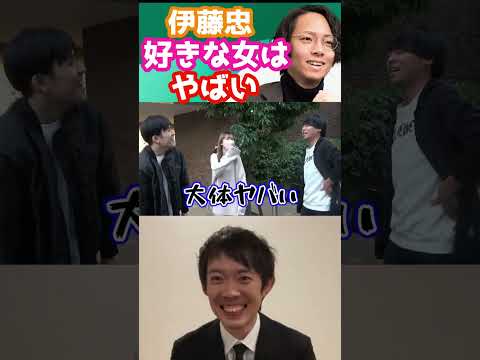 伊藤忠好きの女はやばい【株本切り抜き】【虎ベル切り抜き】【年収チャンネル切り抜き】【株本社長切り抜き】【2022/12/08】