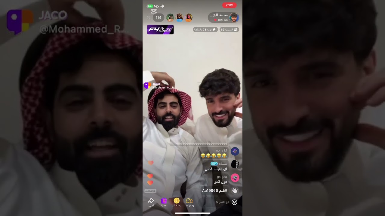 بث محمد الحارثي 2025.11.24