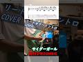 週刊少年ゾンビ / サイダーガール リードギター イントロ cover tab タブ譜付き アレンジ #shorts #ギター #弾いてみた #高校生 #週刊少年ゾンビ #サイダーガール