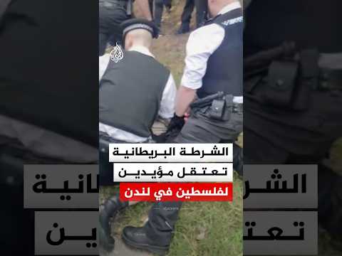 الشرطة تعتقل محتجين رفضوا فعالية أقيمت داخل كنيس لترويج بيع الأراضي الفلسطينية