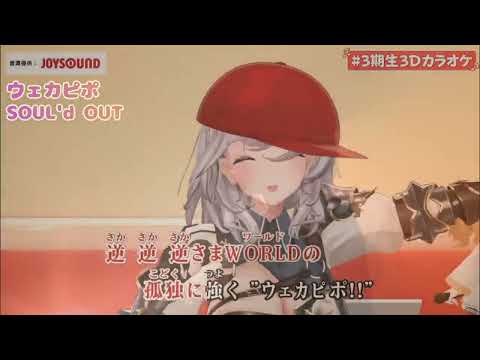 (ウェカピポ/Noel)団長、よく頑張った