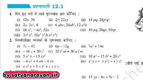 class 8 || math || chapter 12 || exercise 12.1 || ncert || Hindi medium || by satyanarayan sir
