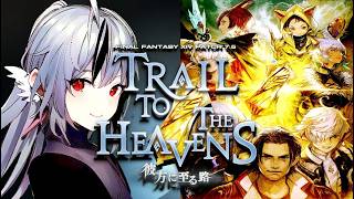 7.5patch - 2【FFXIV】彼方に至る路   *ネタバレ注意