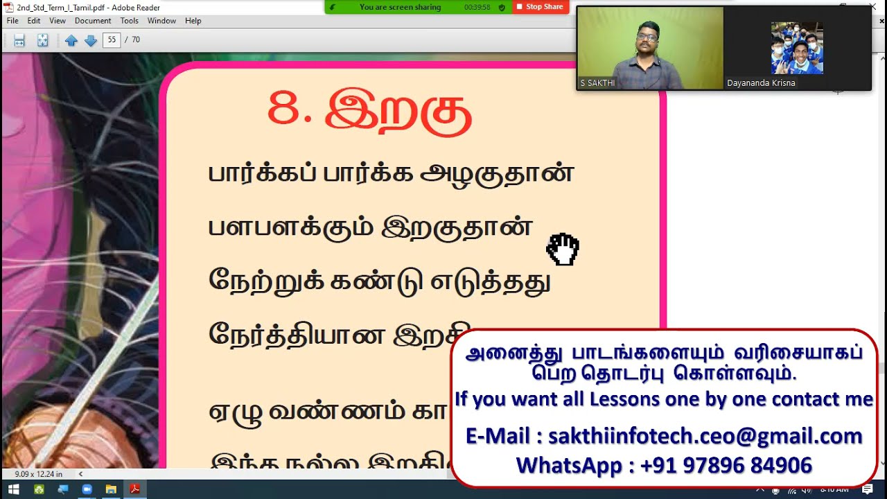 #17. இறகு - KRISHNA MALAYSIA - Learn Tamil - SAKTHI INFOTECH