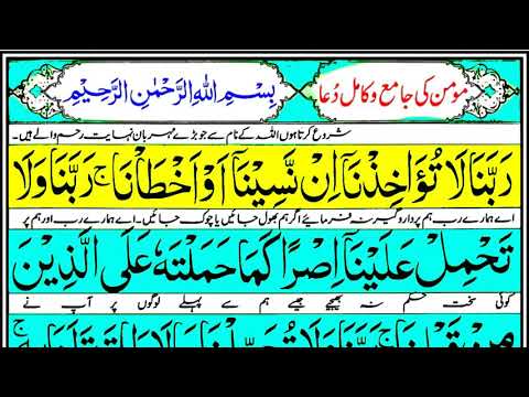       ربنا لا تؤاخذنا إن نسينا أو أخطأنا دعا ربنا