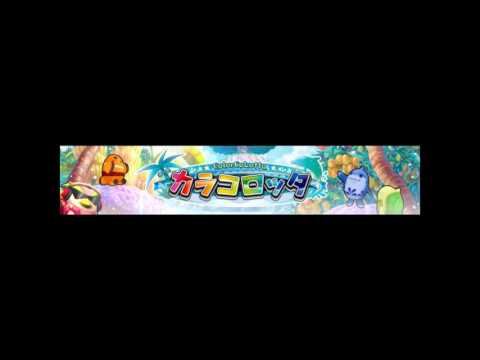 カラコロッタ　ANIMA　SAMBA!