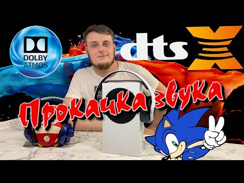 Видео: Xbox и Windows 10 получат поддержку звука Dolby Atmos в г