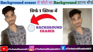 How to remove photo background in background eraser app | how to erase background in eraser app screenshot 5