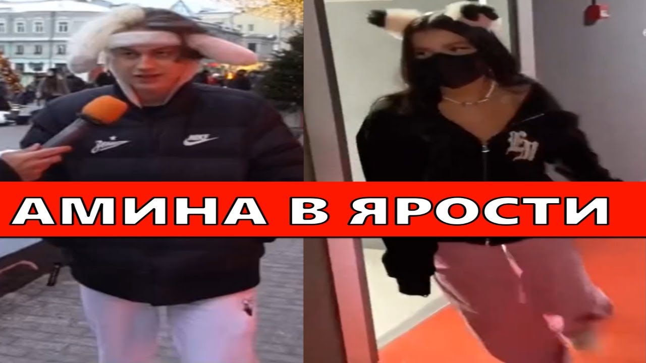 Мама амины тендерлибае