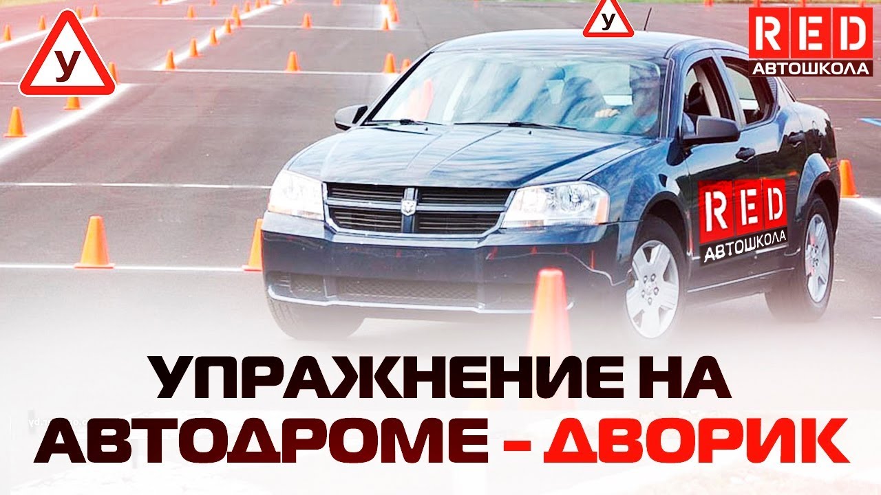 Ооо ред авто