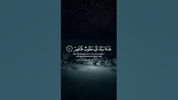(فدعا ربه أني مغلوب فانتصر) القارئ:إسلام صبحي