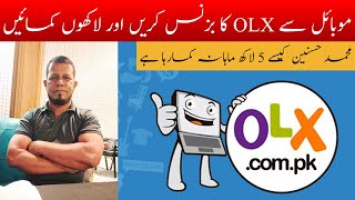 Olx say sale kasay karain | Business Idea | OLX pakistan | Olx app