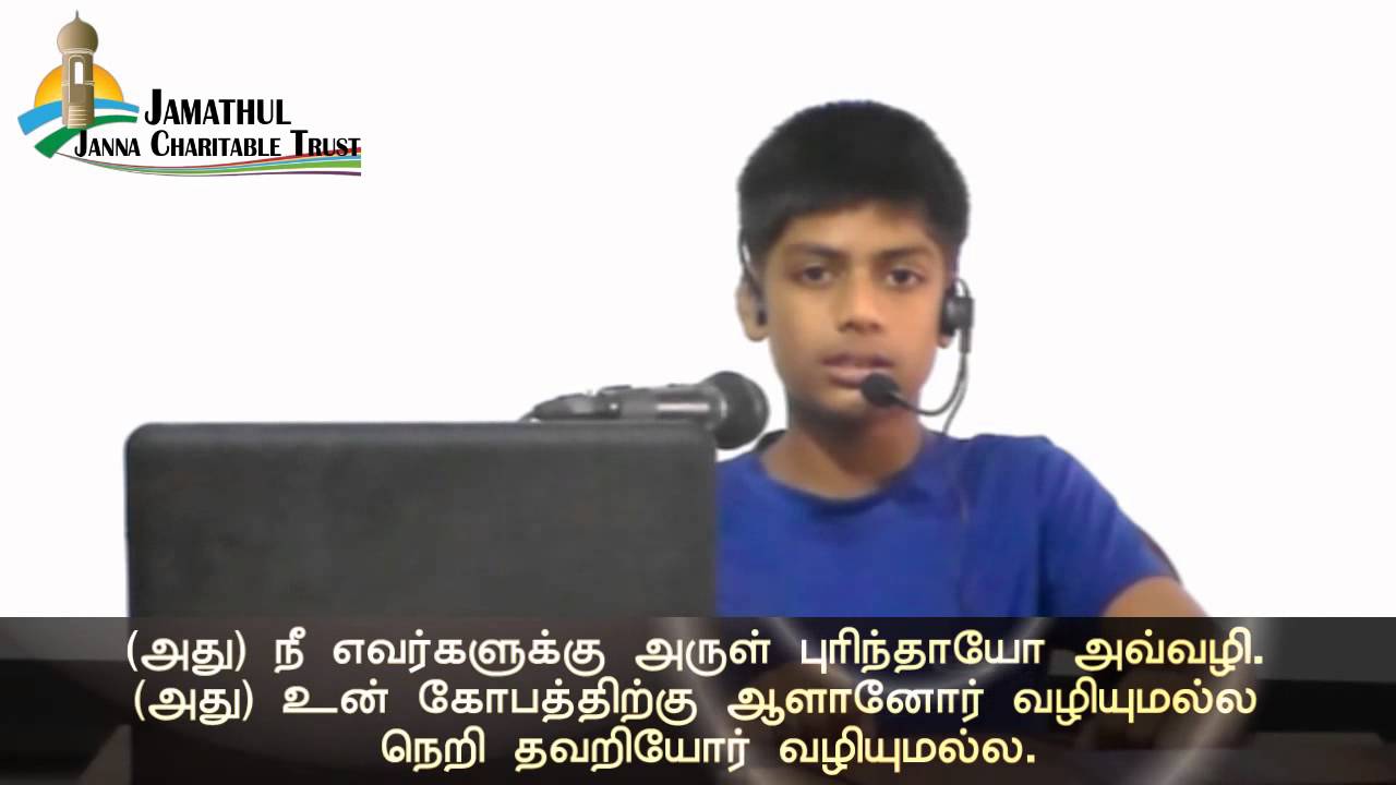 Small Boy Reciting Sura Fathiha 28-06-2015 | Small boy Reciting Quran