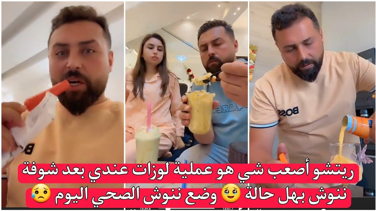 ريتشو أصعب شي هو عملية لوزات عندي بعد شوفة ننوش بهل حالة 🥹 وضع ننوش الصحي اليوم 😥 ريتشو وننوش