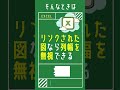 【1分で学べる】Excelでリンクされた図を使うと、列幅を気にせず貼り付けることができるやり方 [エクセル小技・小ネタテクニック]　#shorts