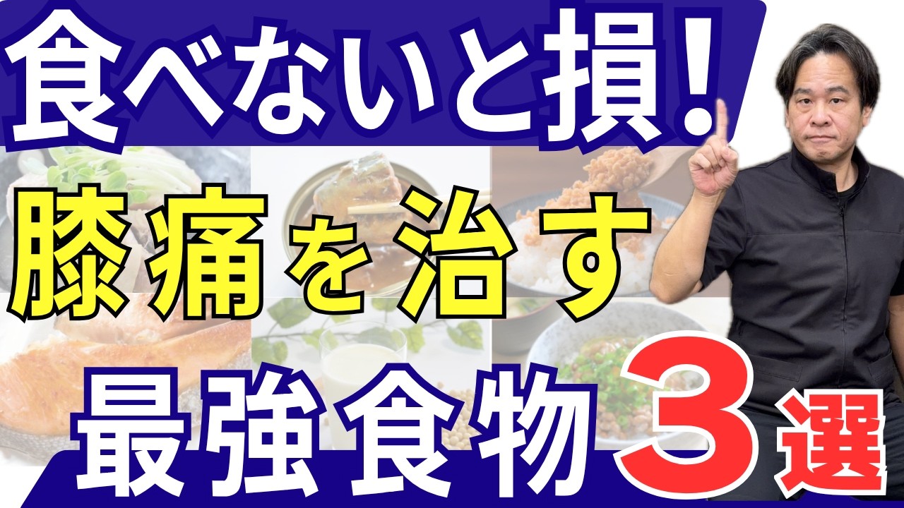 【食べないと損】料理しなくてもOK！歩く力を守る最強食材3選 | 大阪市都島区 さかとう整骨院#168