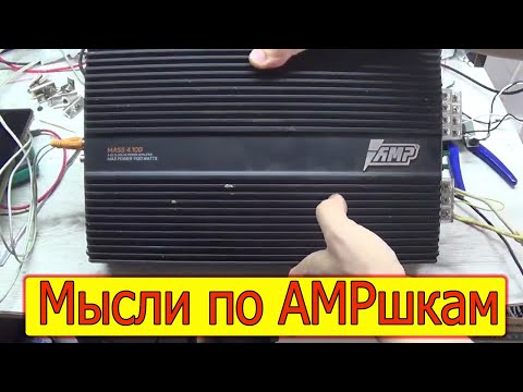 The AMP MASS 4.100 amplifier has a raspy sound on one channel.