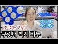 잡티 잡는 구릿대 백지 비누/천연팩 스크럽효과/숙성비누 만드는 방법