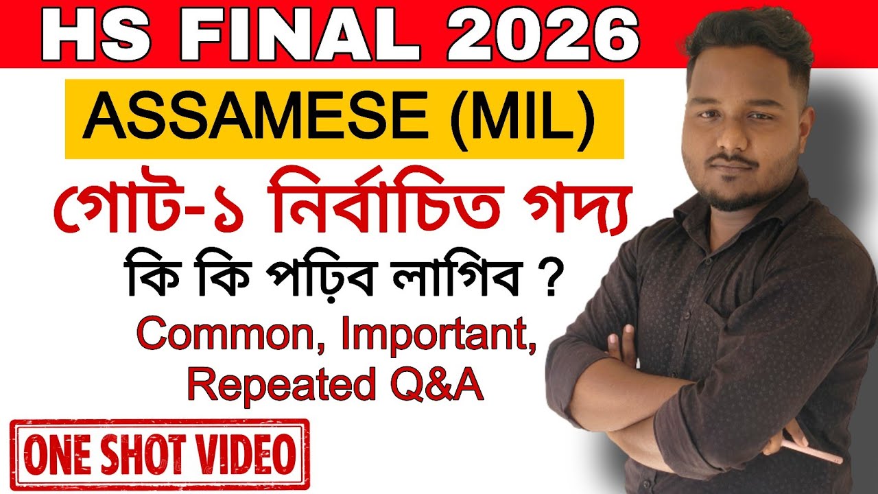 HS Final 2026 Assamese (MIL) | Common & Repeated Q&A | One Shot Revision | Mission HS Assam